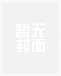 威霸九霄赵平安齐天娇